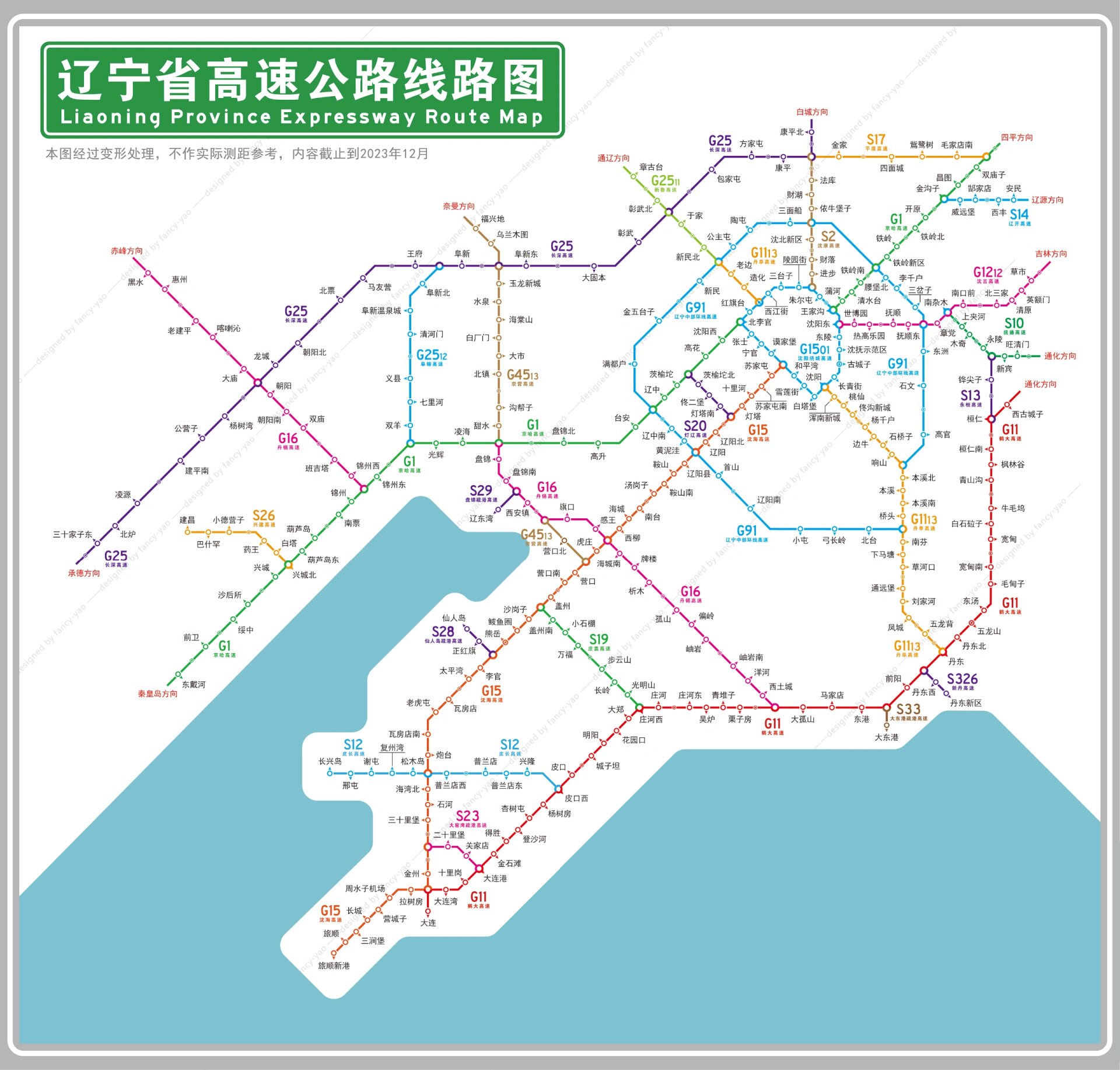 辽宁正在建高速规划图图片