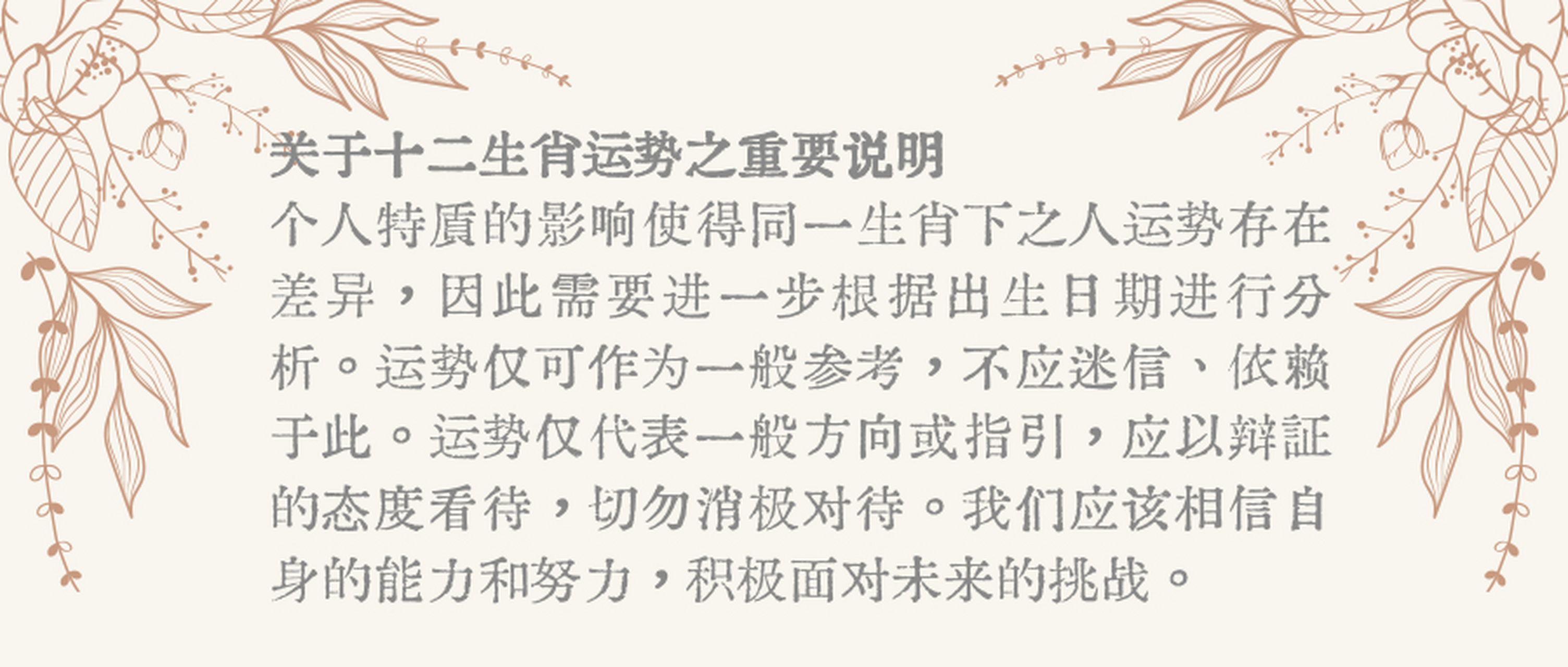 鼠年生肖运程每月运势(鼠年生肖运势2021运势详解)