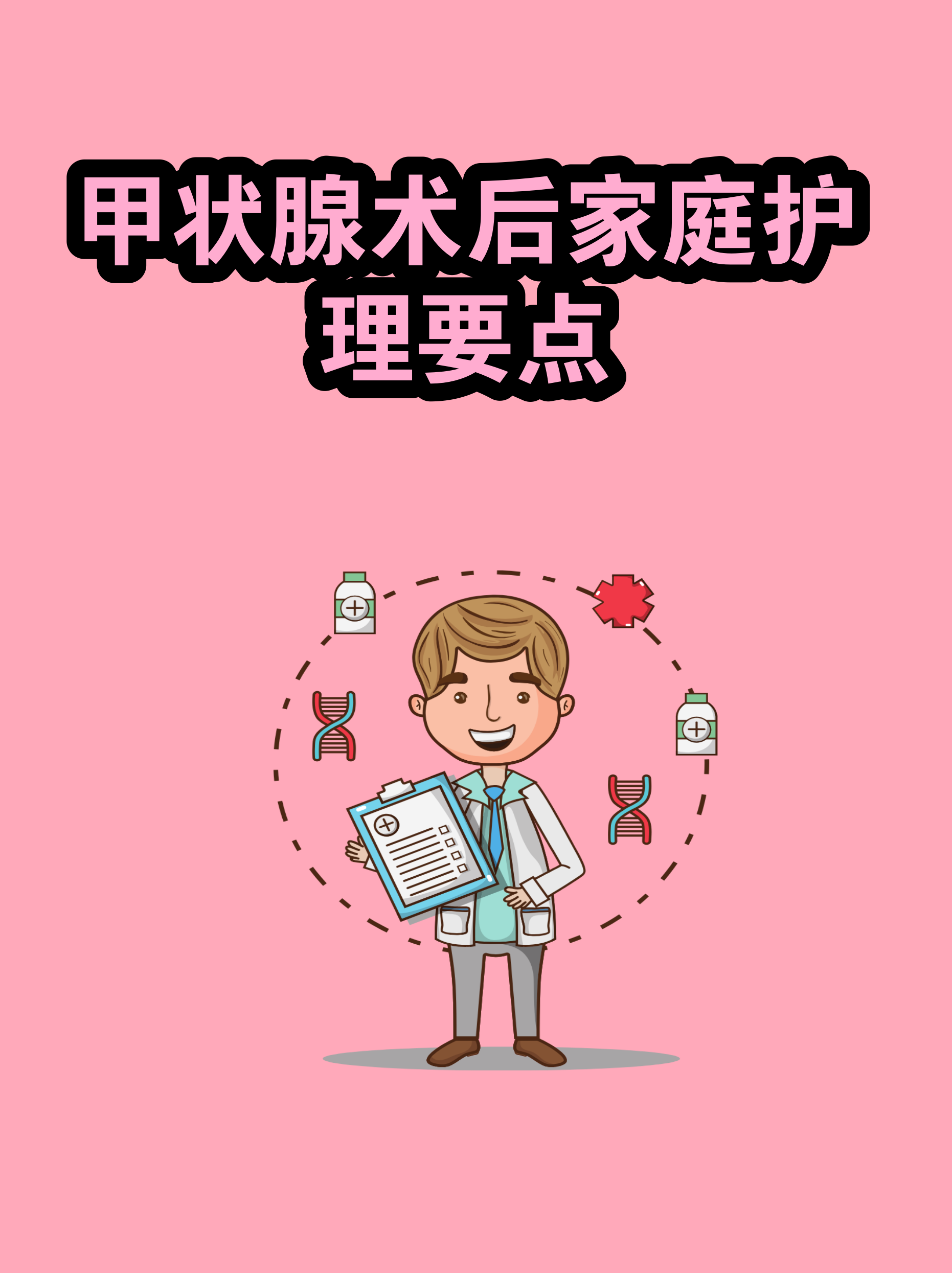 积水潭医院预约挂号陪诊一体出院居家护理提醒，科学恢复身体的简单介绍