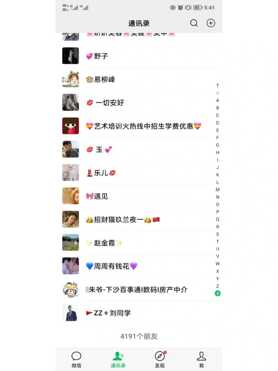 微信好友怎么删掉黑户～4000多人,马上要超 求方法～ 如何删黑户