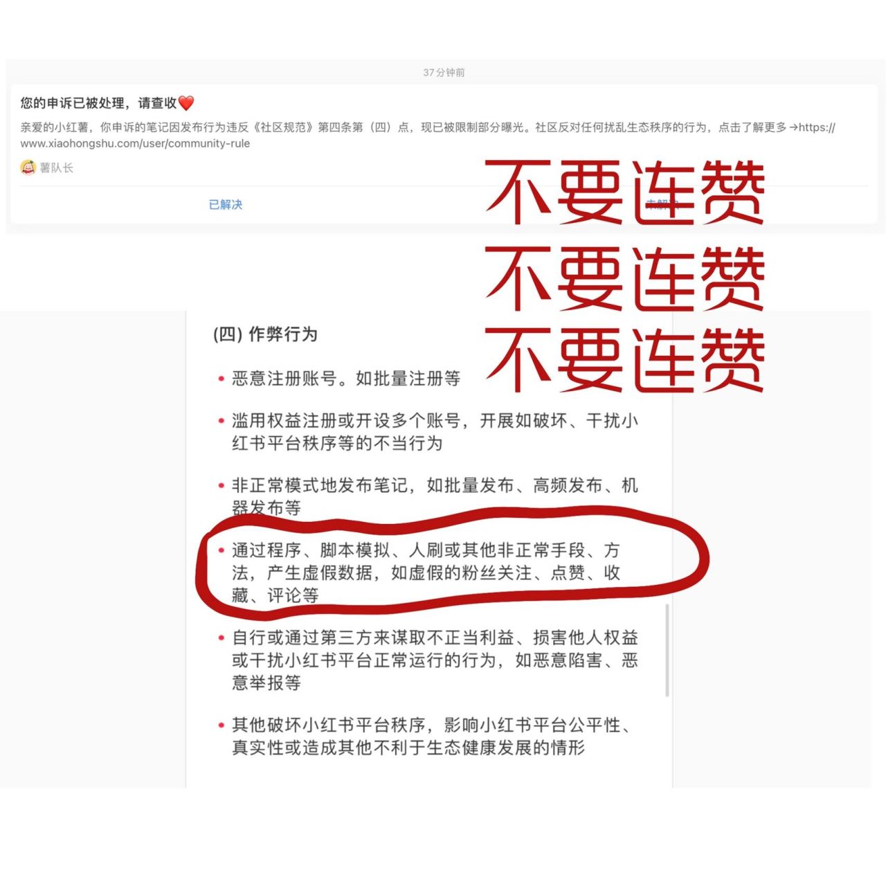 连赞真的会被限流 请不要连赞,作品会被限流,谢谢 首先十分感谢大家对