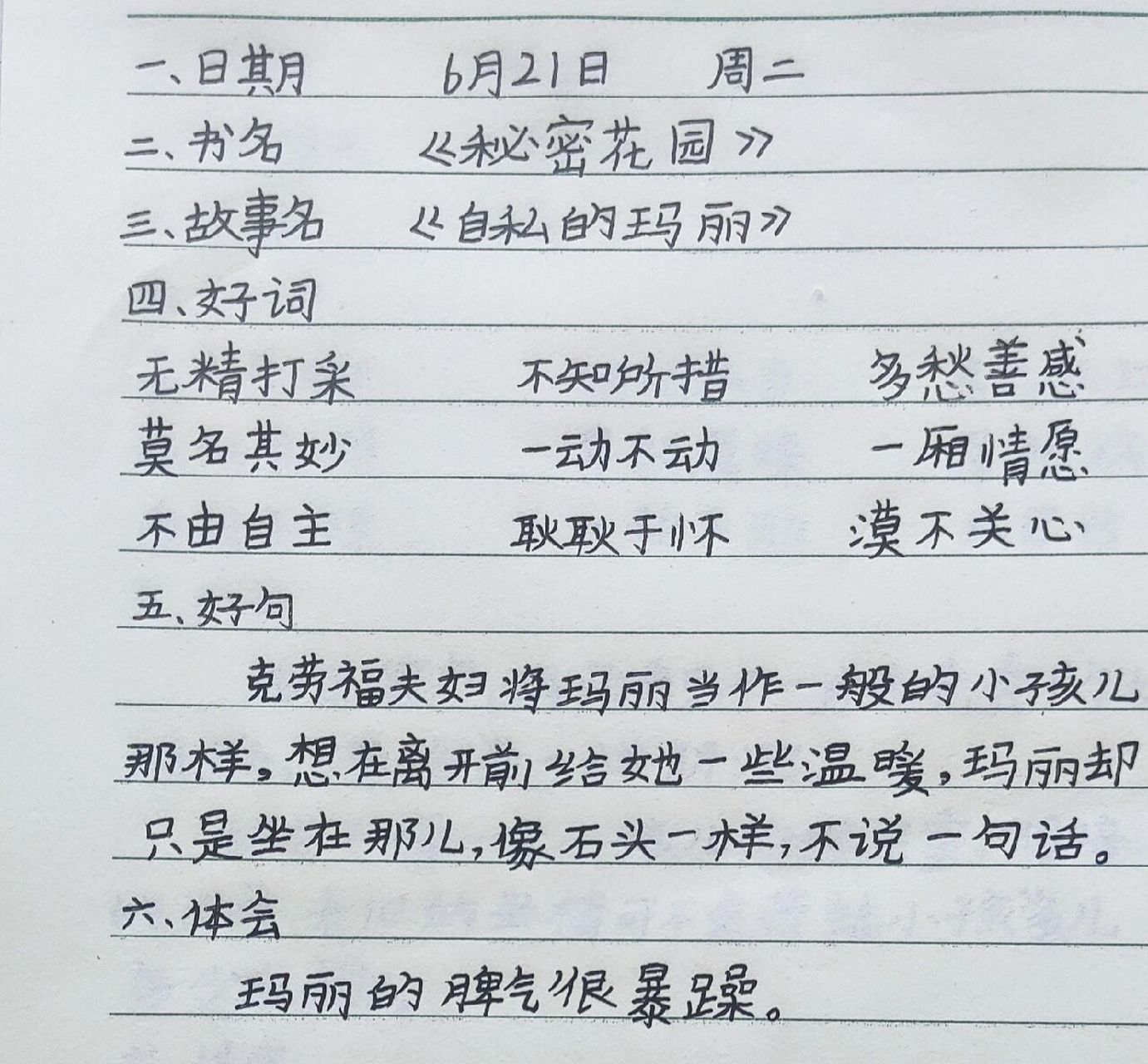 读书笔记摘抄 写的有点少,不喜欢勿喷.