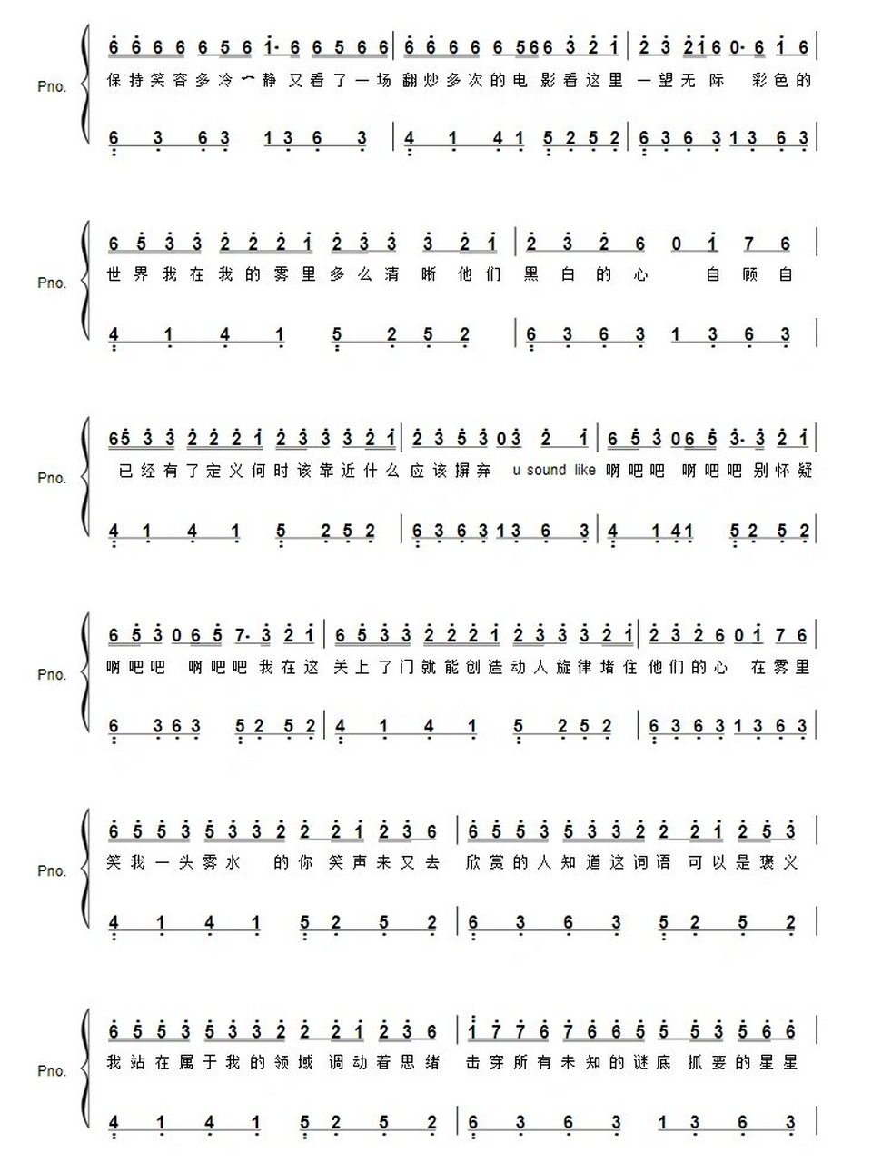 " · 之前有一阵子这首《雾里》 变成了《禁忌女