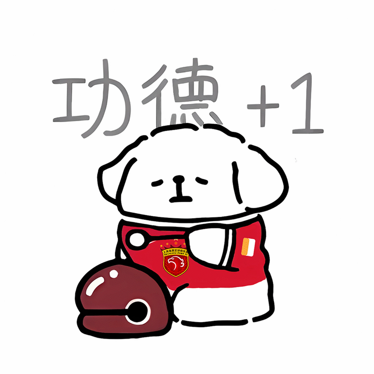 上海海港#比赛日