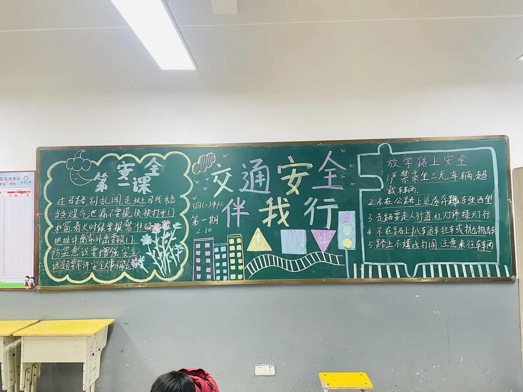 交通安全黑板报