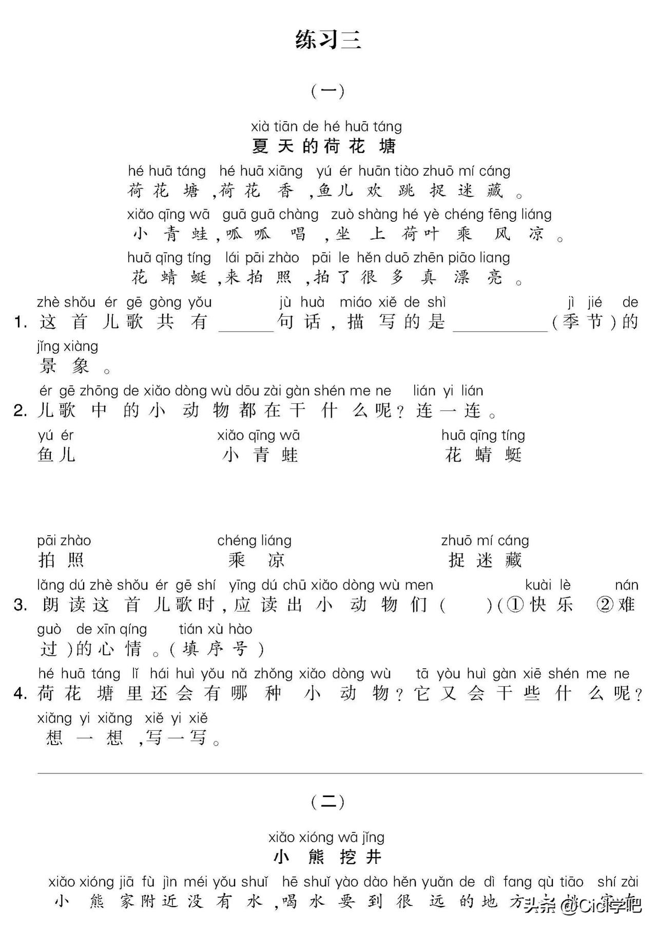 小学语文阅读力阶梯训练（一年级）的简单介绍