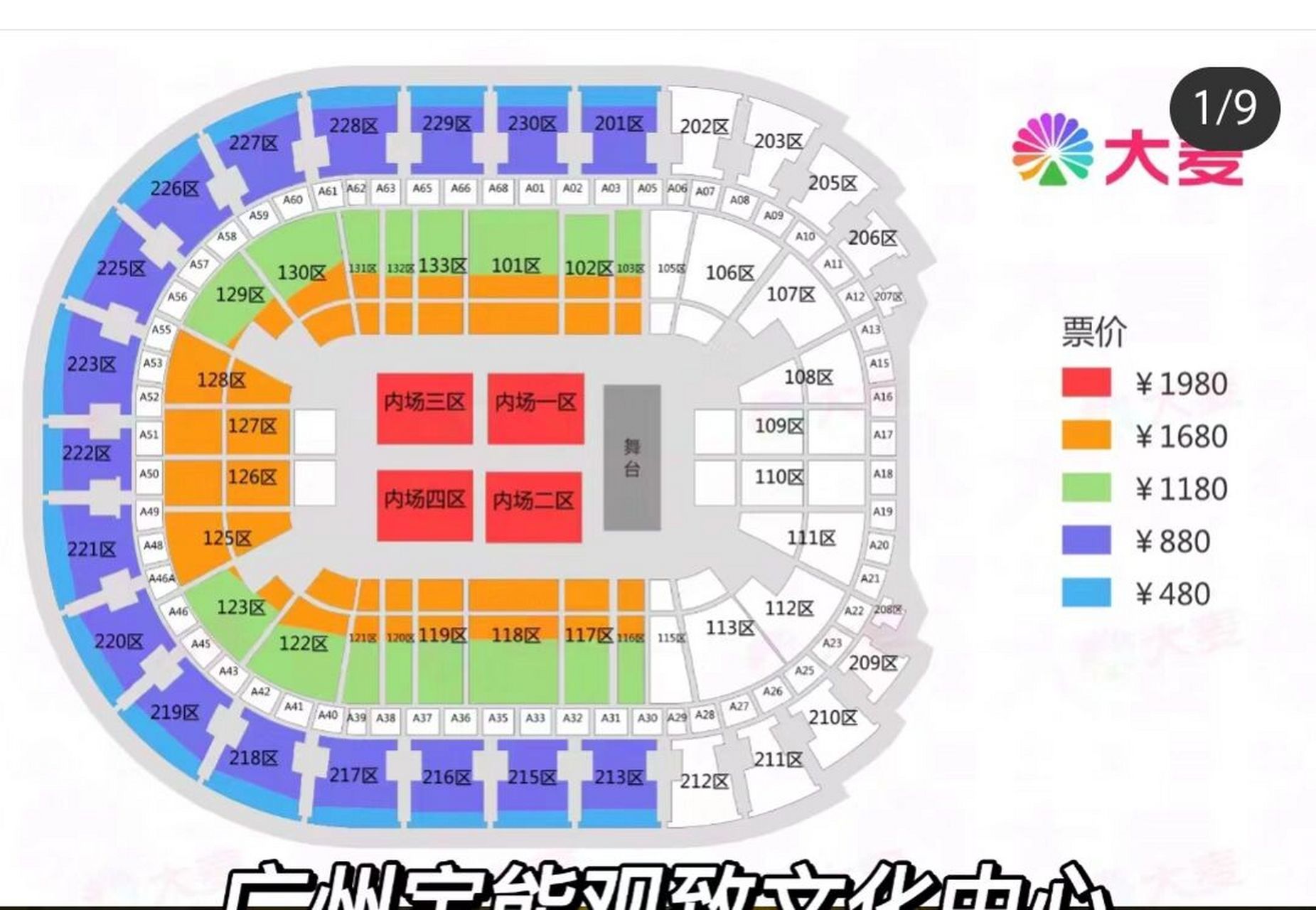 广州宝能体育馆,480的票价的视角怎么样的