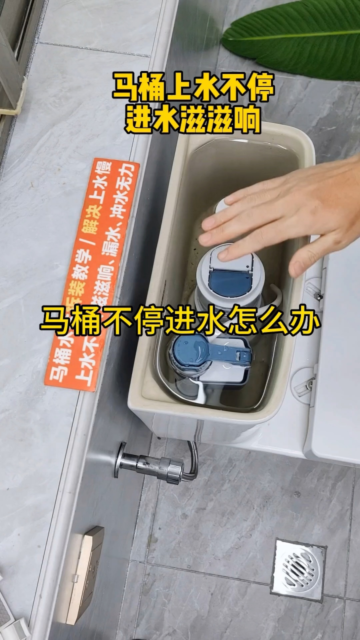 2,马桶进水呲呲响是进水阀密封圈堵塞,需要取下来进行清理,如果清理