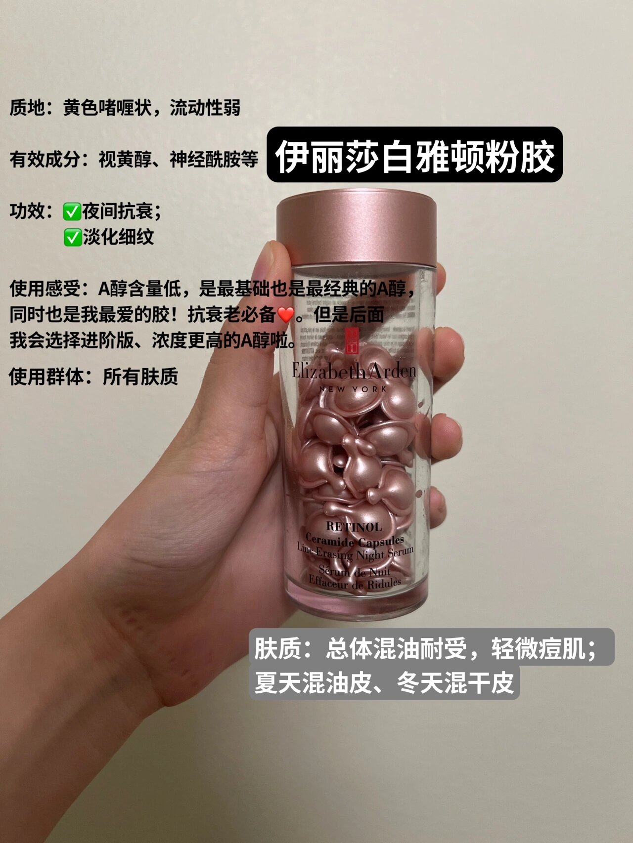 伊丽莎白雅顿胶囊使用分享