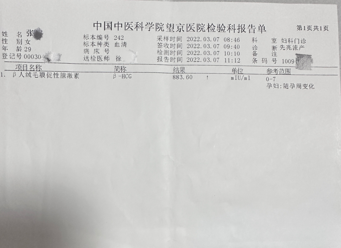 怀孕建档才知道自己是熊猫血(ab) 怀孕建档时检验血型才知道自己是