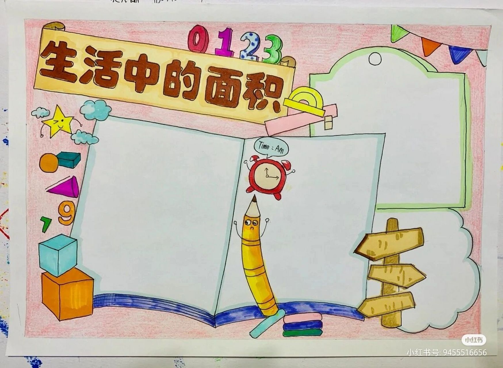 三年级数学下册《生活中的面积》手抄报   模板来自图二,没有去水印.