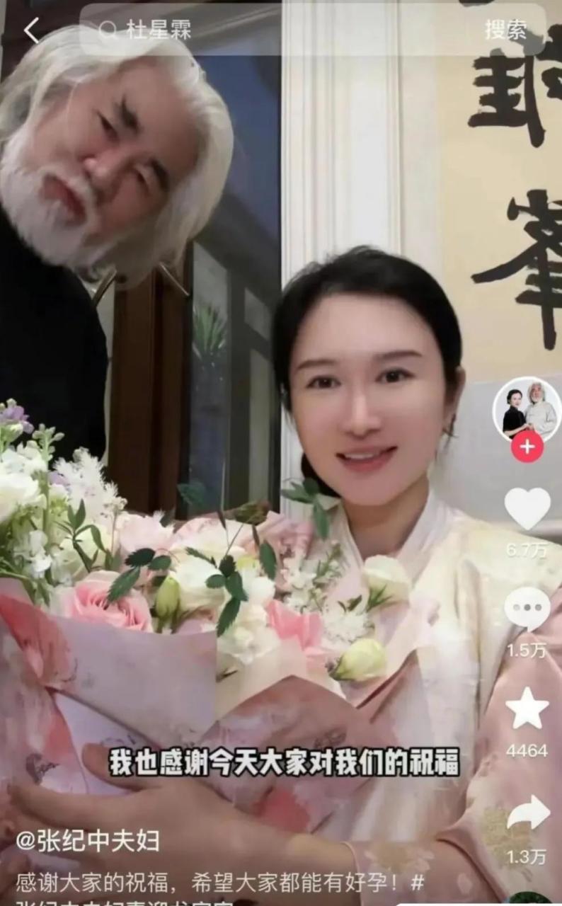 张纪中老婆杜星霖年龄图片