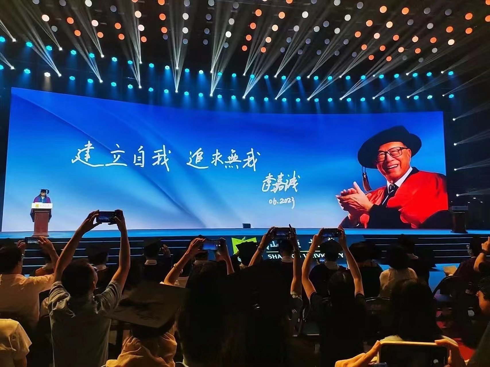 汕头大学# 建立自我,追求无我