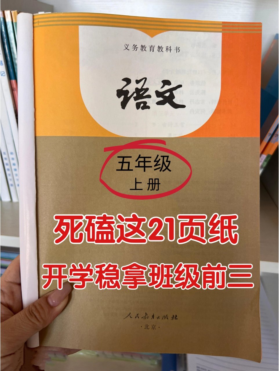 人教五年级上册语文教案设计_五年级语文上册教案表格式_人教版小学五年级上册语文表格式教案