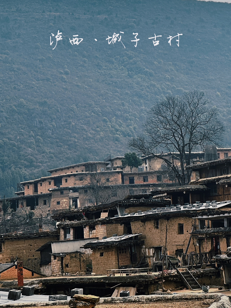 历史悠久941599泸西·城子古村(泸西县永宁乡下辖村)地处两州