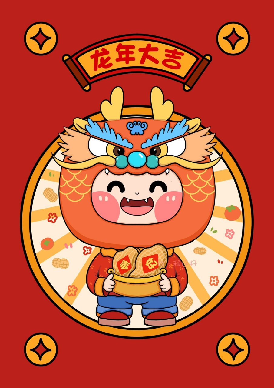 原创插画|龙年ip设计 龙年卡通吉祥物 福龙 新年原创设计 自用93