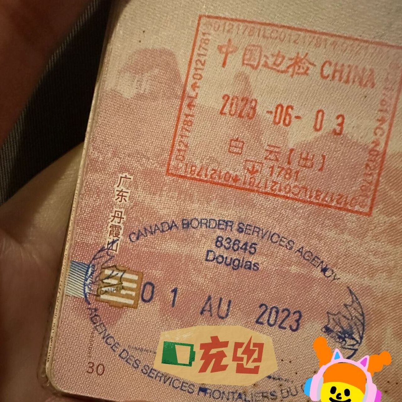 卑微78156901找加拿大海关讨了一个入境章 随着现在各国的出