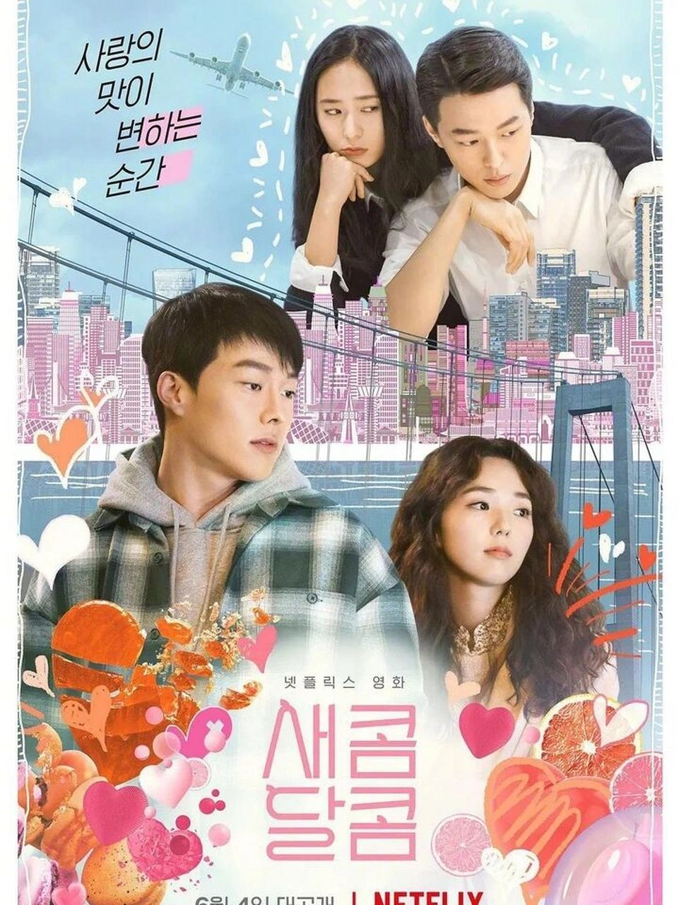 韩国电影—《酸酸甜甜》(张基龙主演) 为了看韩国新晋实力帅锅张基龙