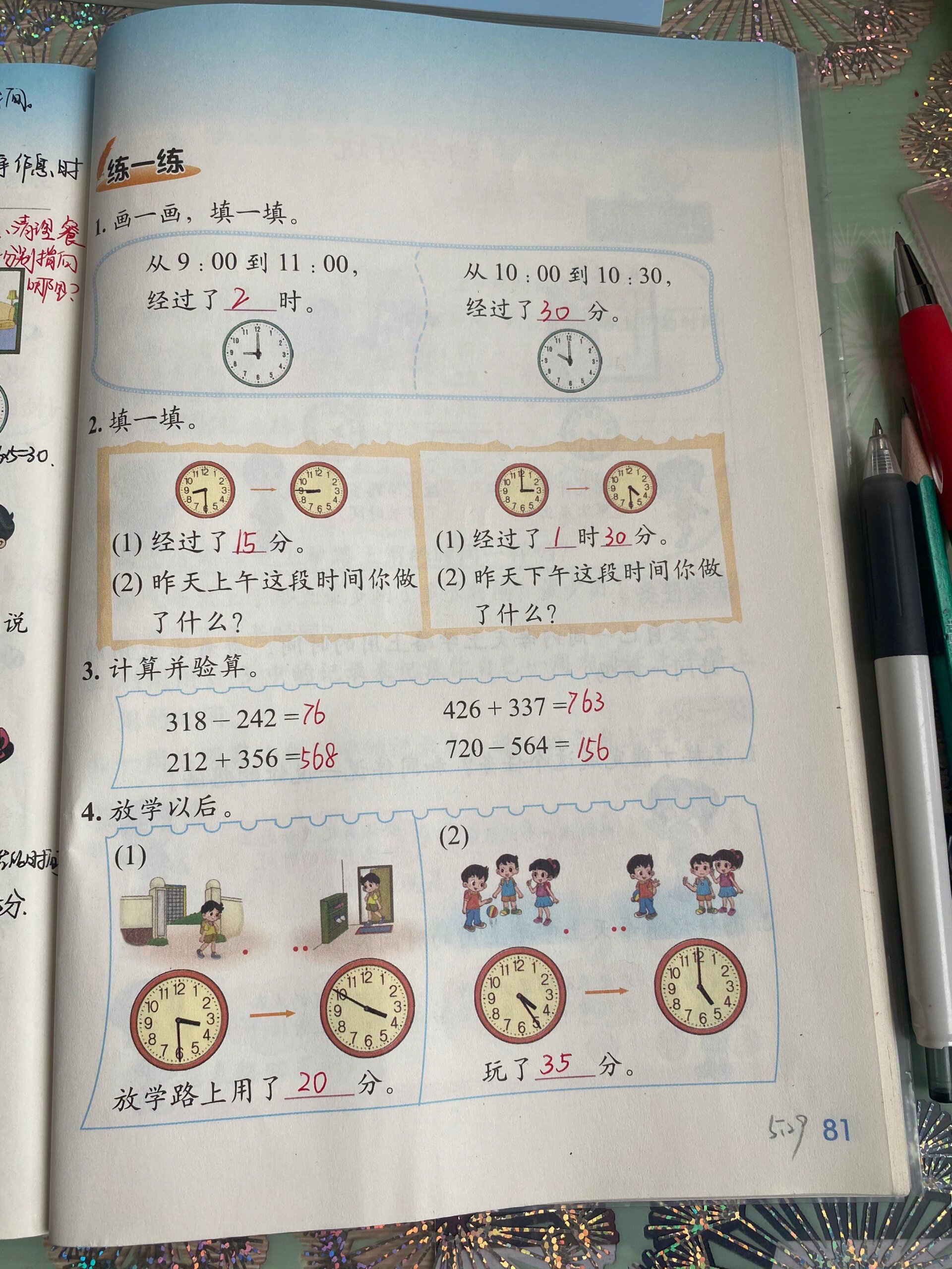 数学书淘气头像图片