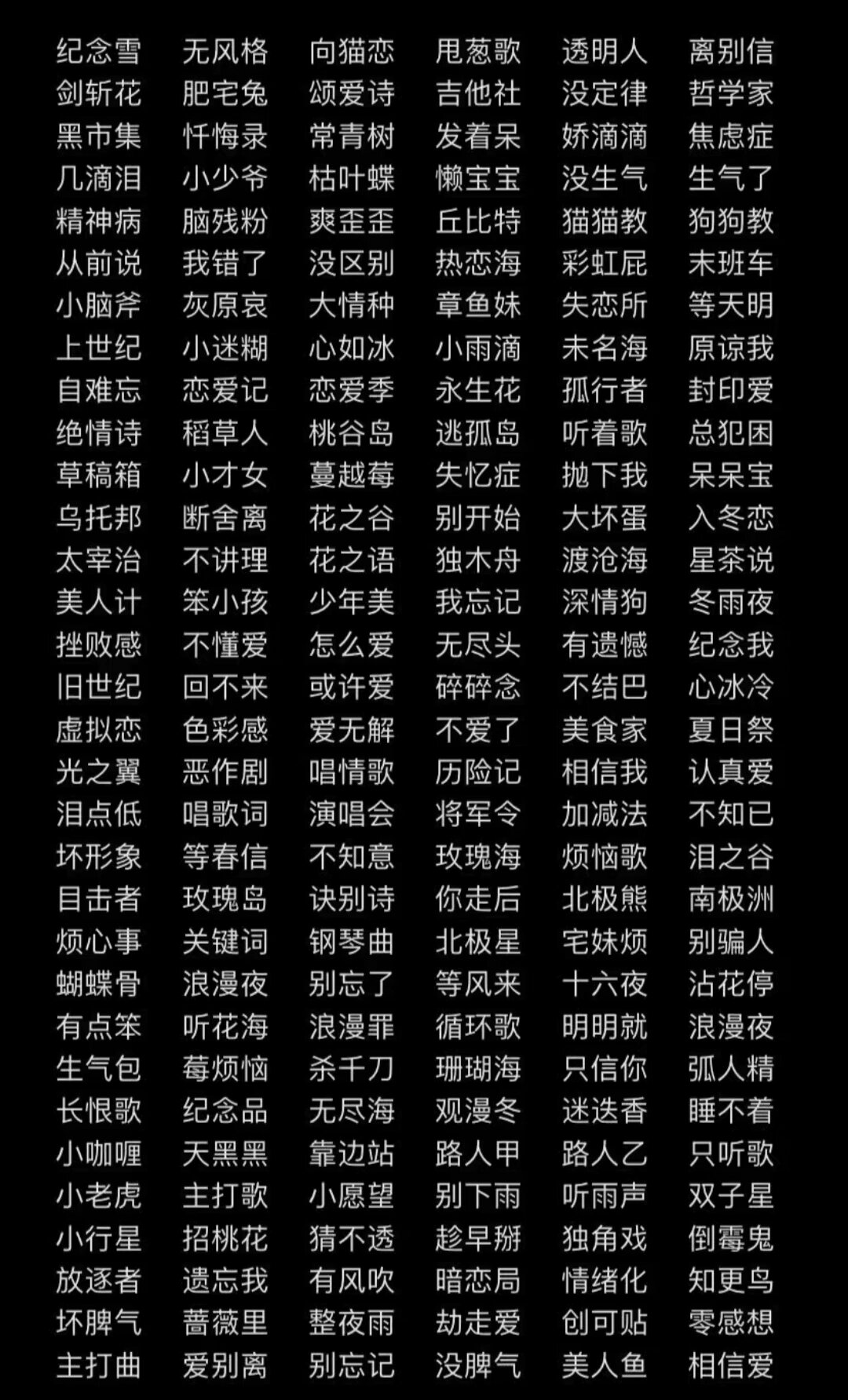 三字极品id