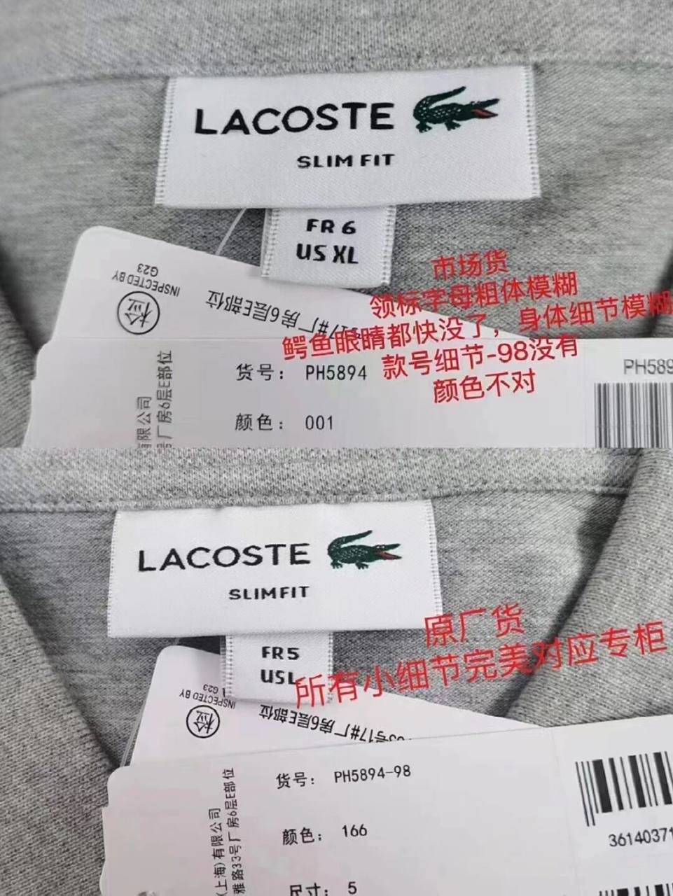 lacoste 辨别真假,不踩坑 lacoste polo衫辨别方法