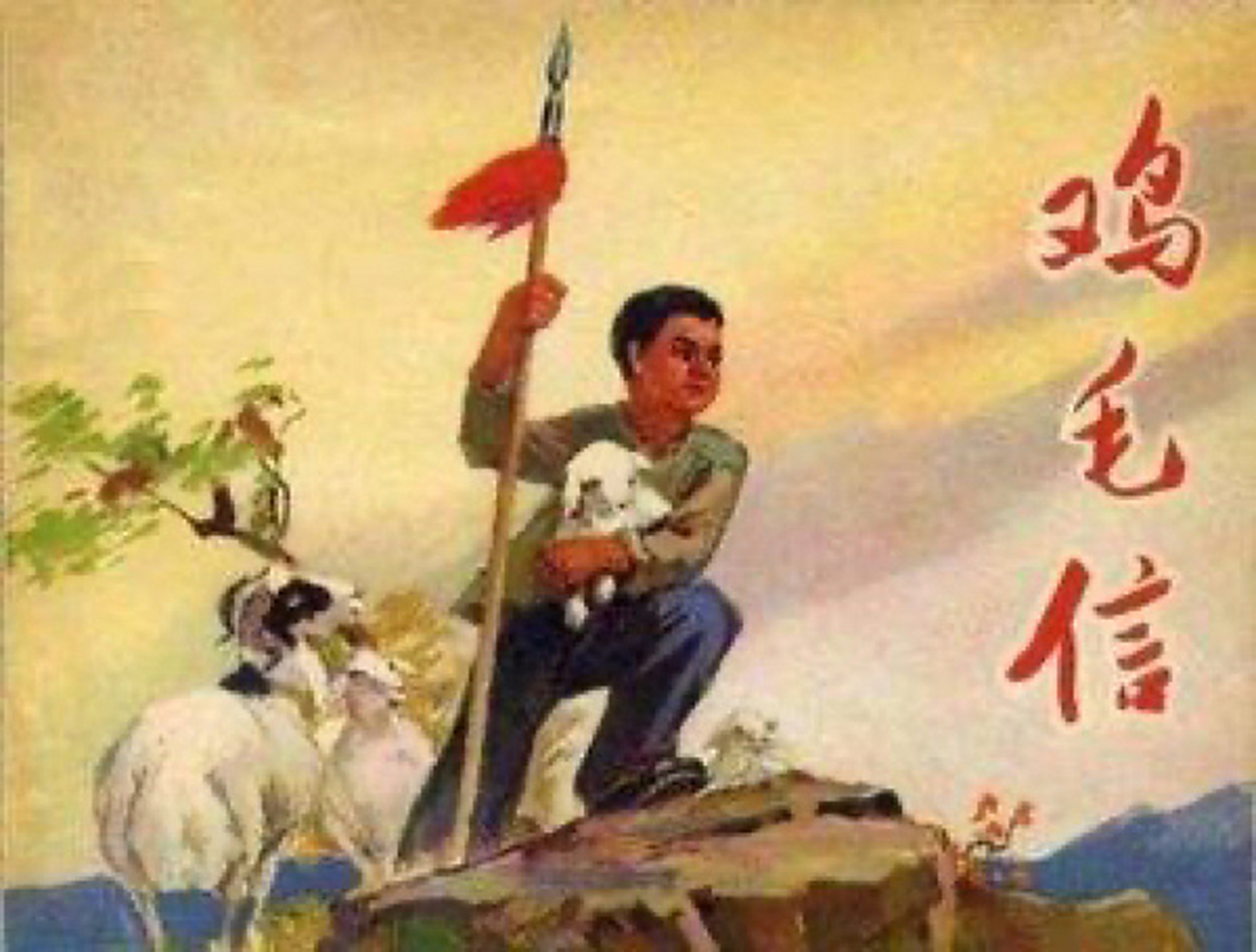 抗日小英雄海娃的故事文稿 传承红色基因,讲好中国故事,大家好,我叫