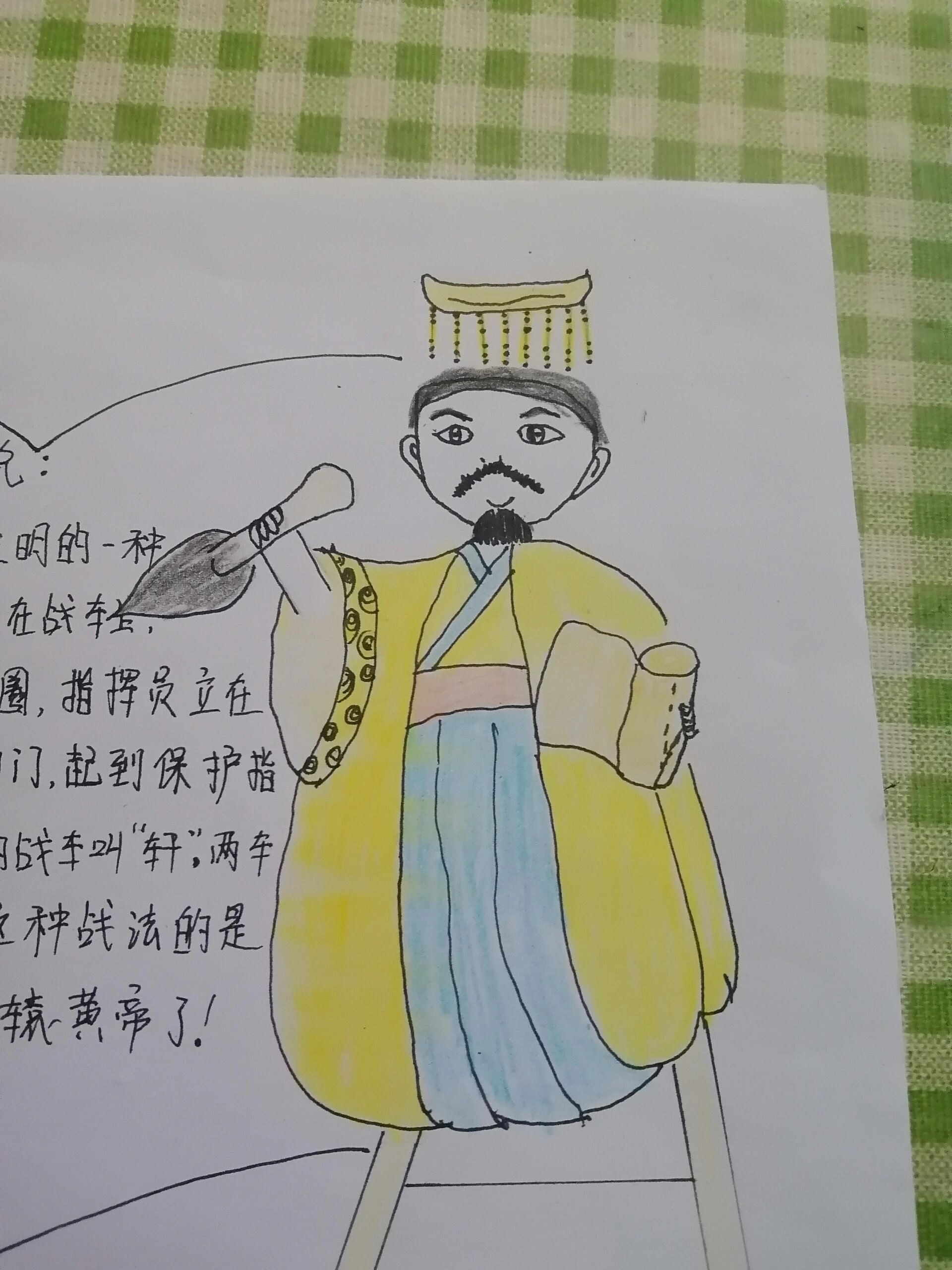 轩辕黄帝手抄报小学生简单黄帝文化绘画