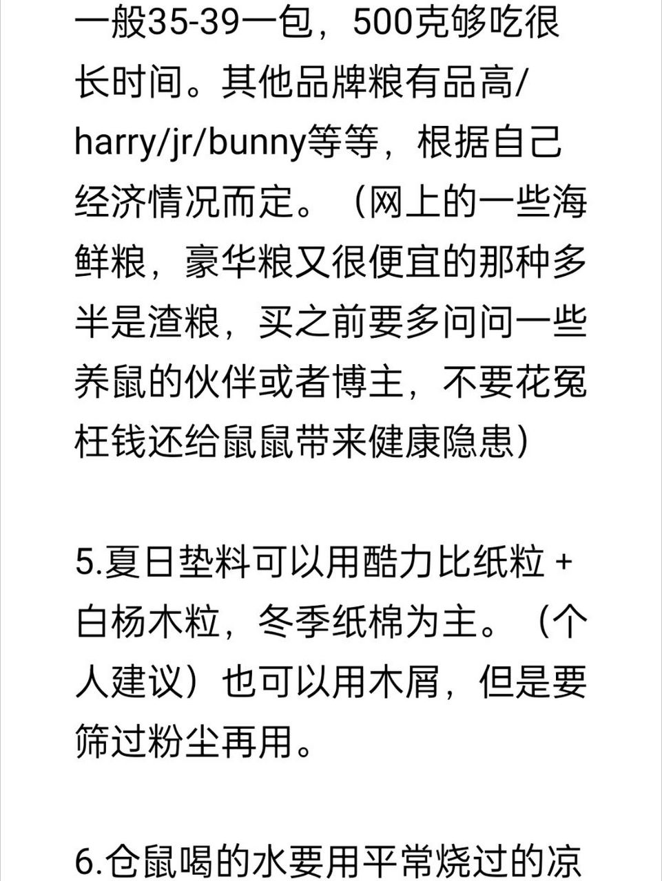 常见的银狐紫仓三线布丁属于三线类仓鼠 .