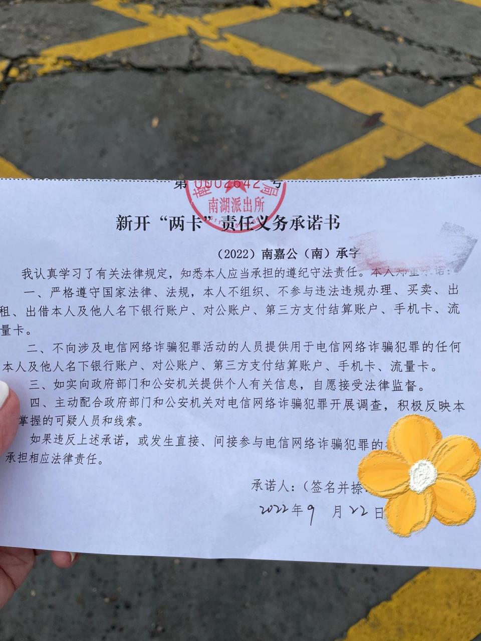 现在办银行卡都要去派出所开证明 有点后悔以前没多办几张银行卡了!