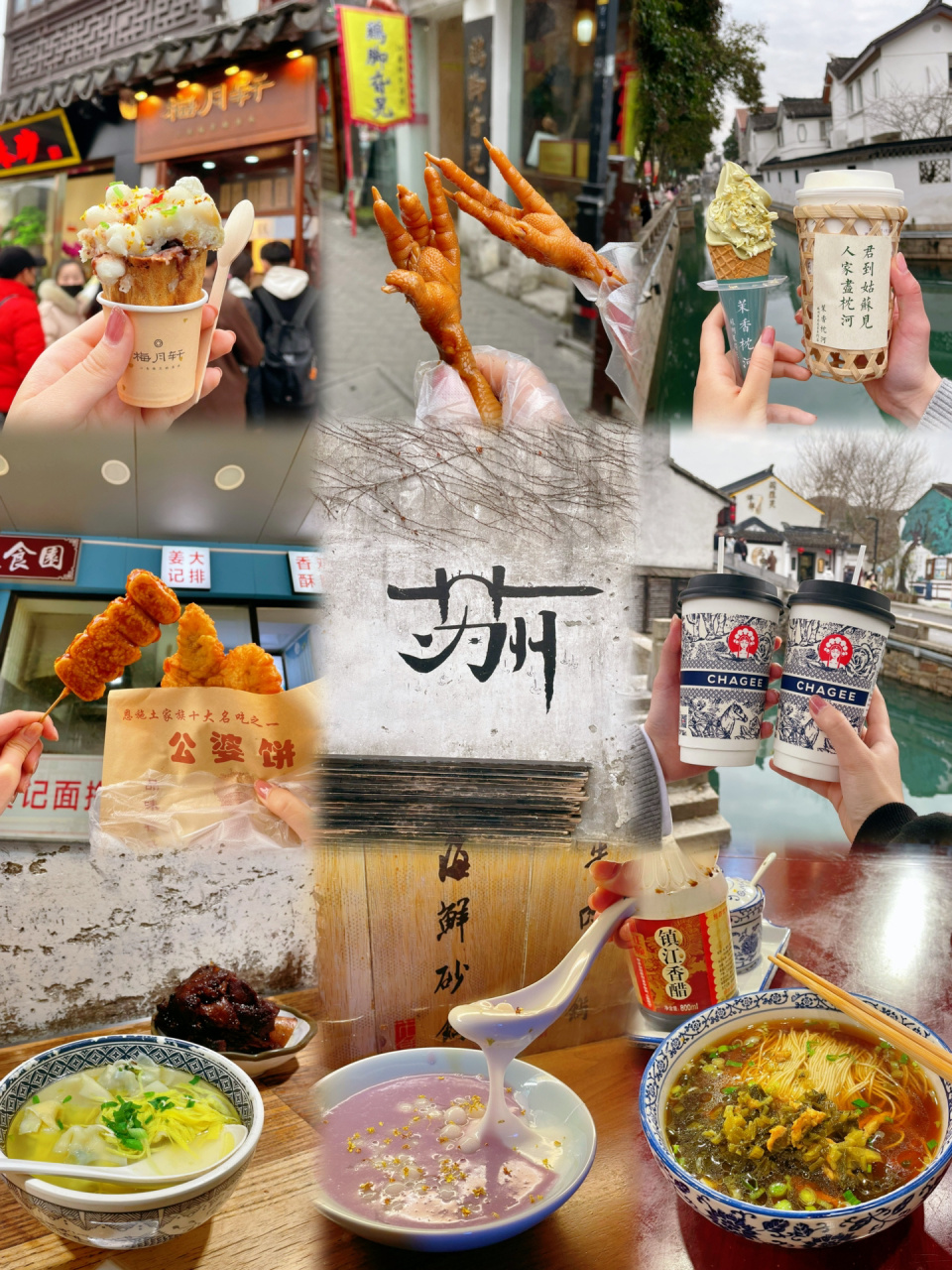 苏州平江路小吃攻略91总要去趟苏州吧95 你一句春不晚91我就挤