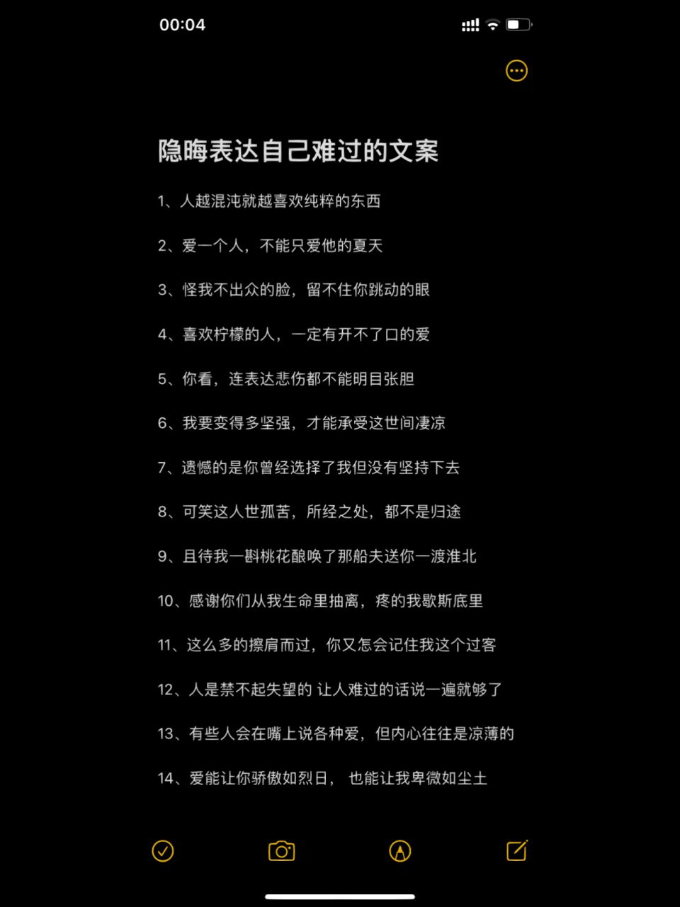 隐晦表达自己难过的文案 人越混沌就越喜欢纯粹的东西