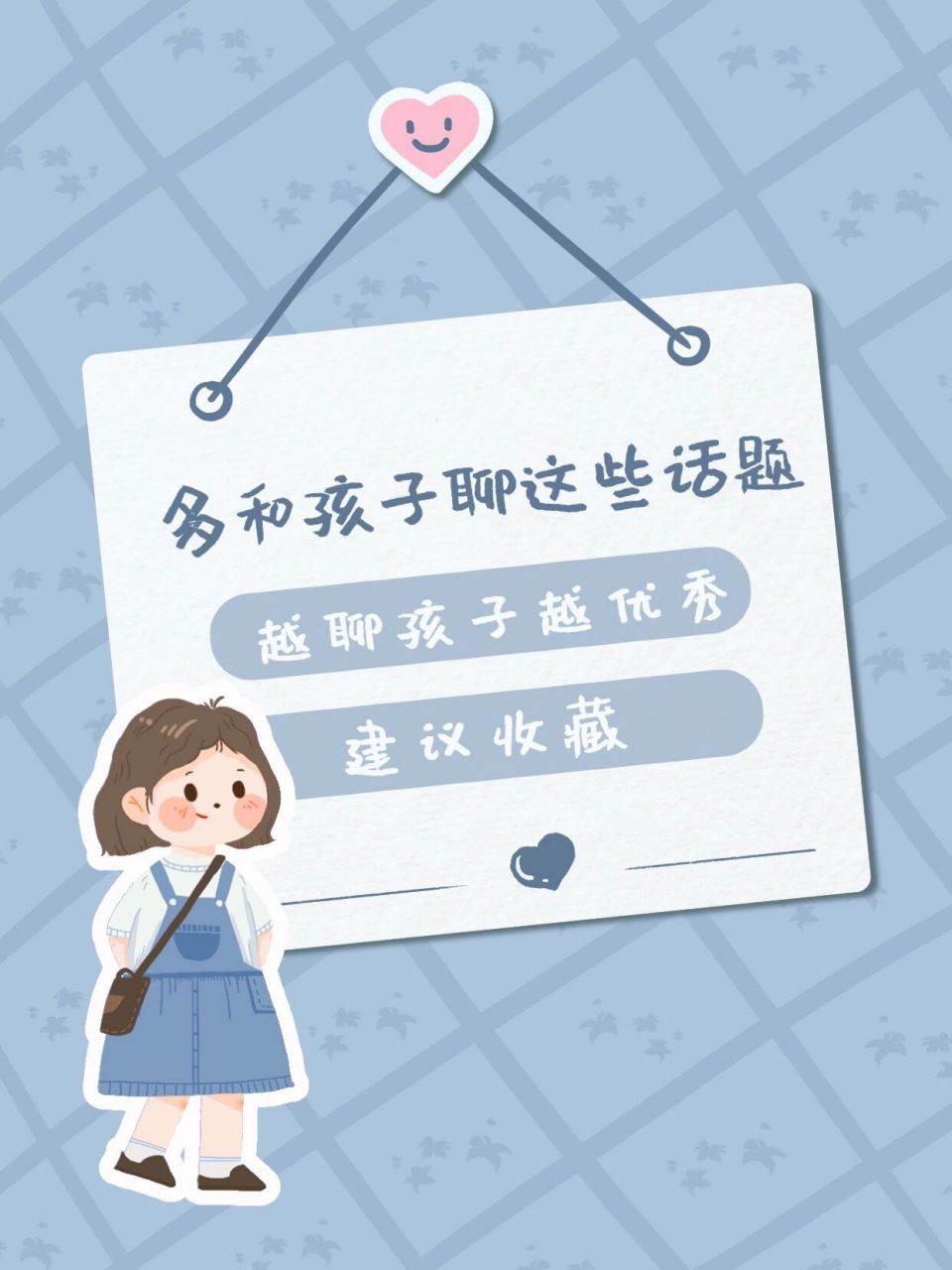 妈妈多和孩子聊聊这些话题,孩子越聊越优秀 05哈喽,我是猫咪老师,我