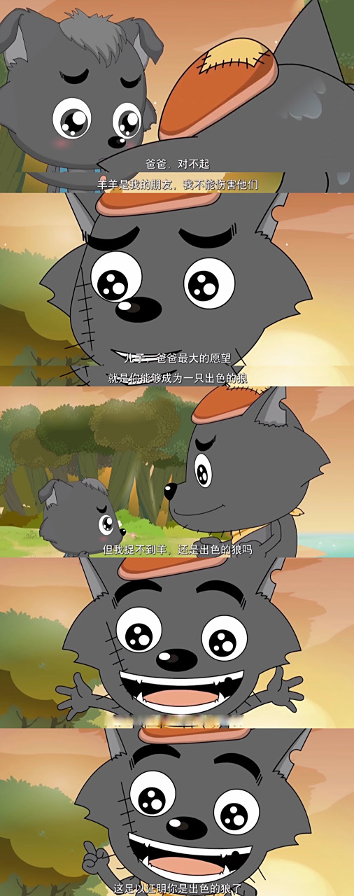 呜呜呜,灰太狼真的好爱小灰灰啊[悲伤]  #灰太狼把所有温柔都给了小