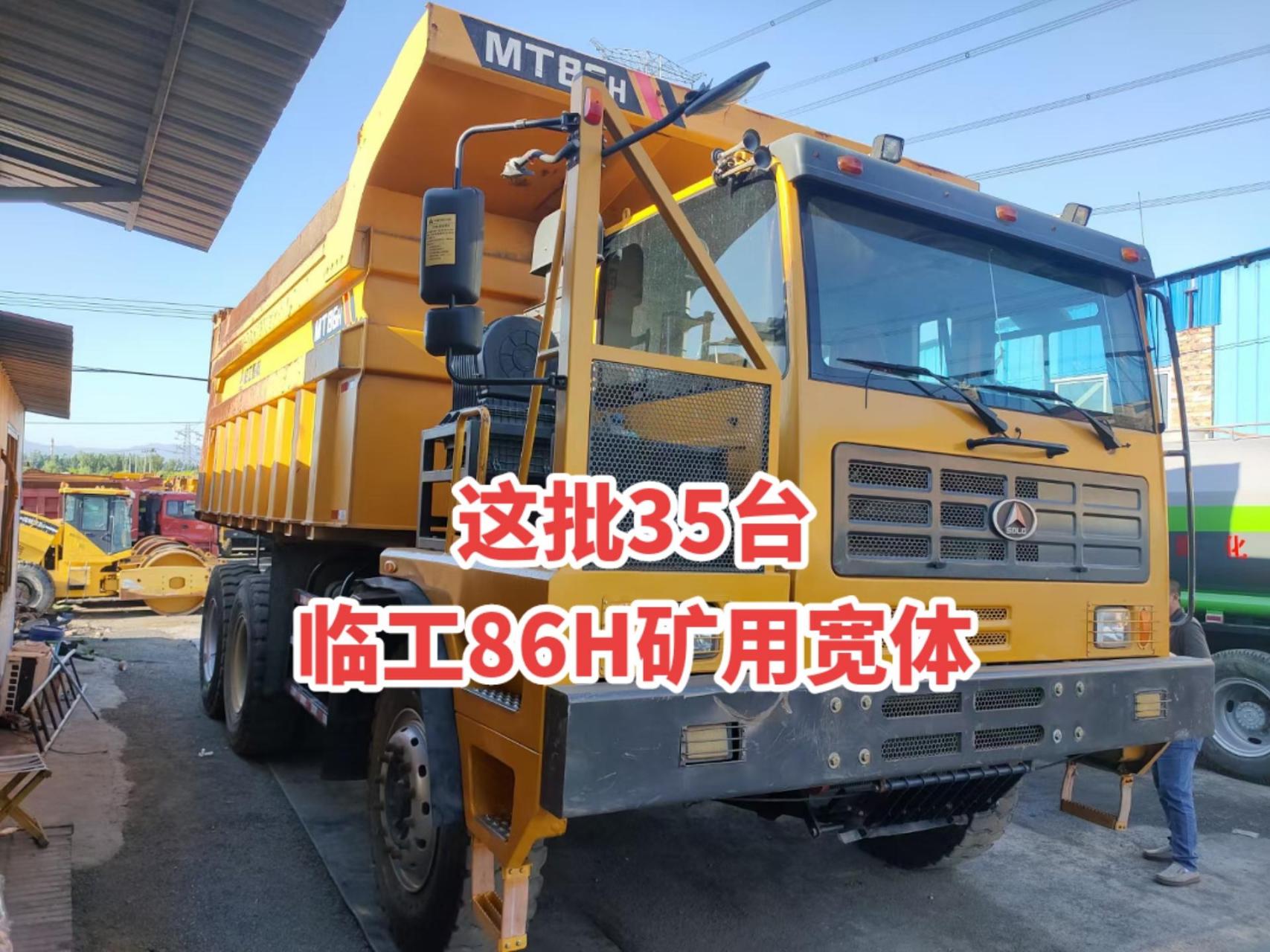 临工86h.多台现车,支持分期付款.