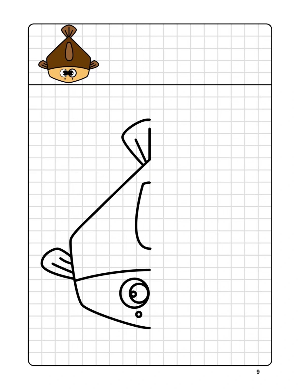 益智区格子对称画可打印