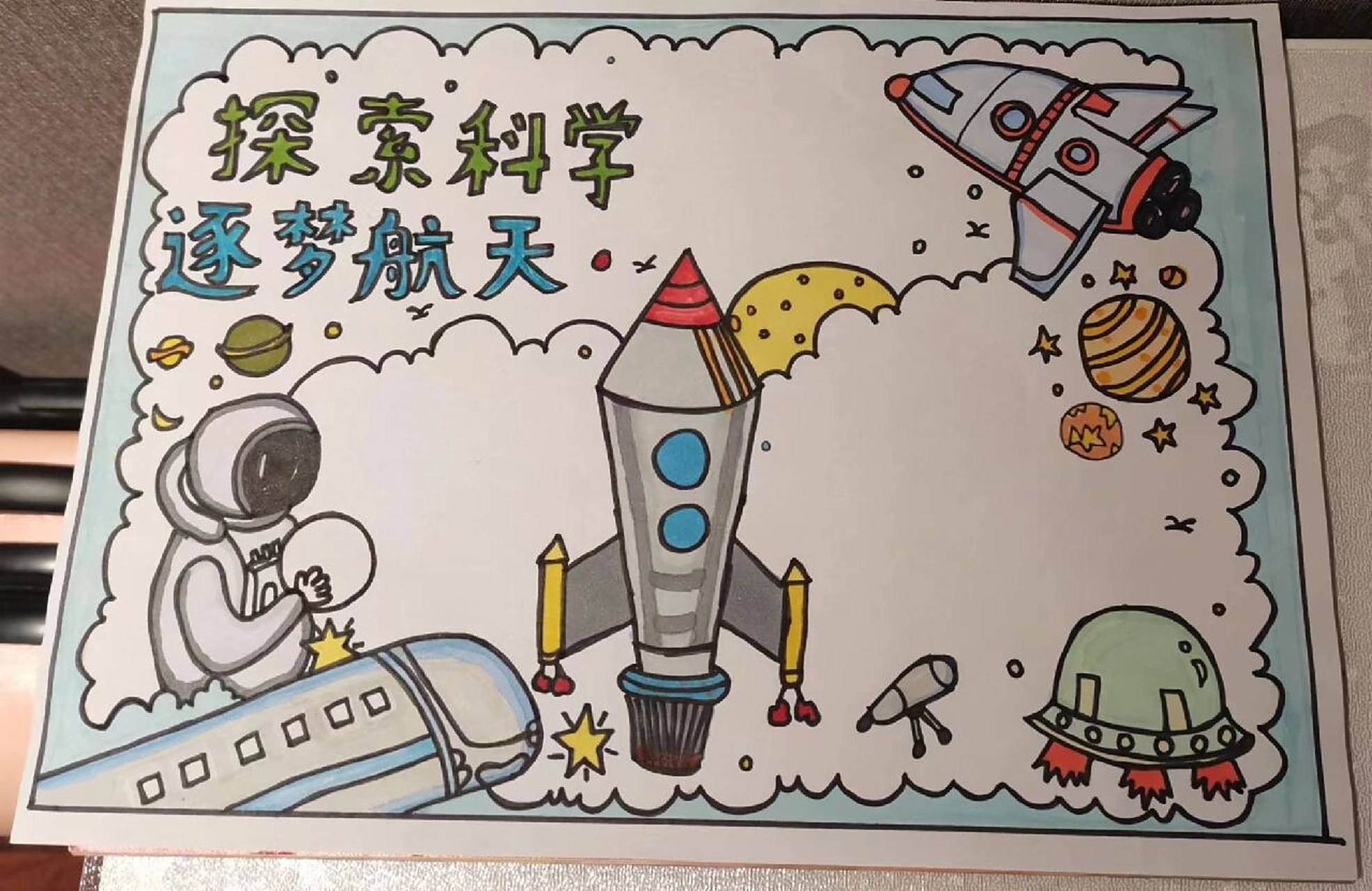 科学 航天 手抄报 没想到喜欢的人还挺多,私信回复不及时,索性大家