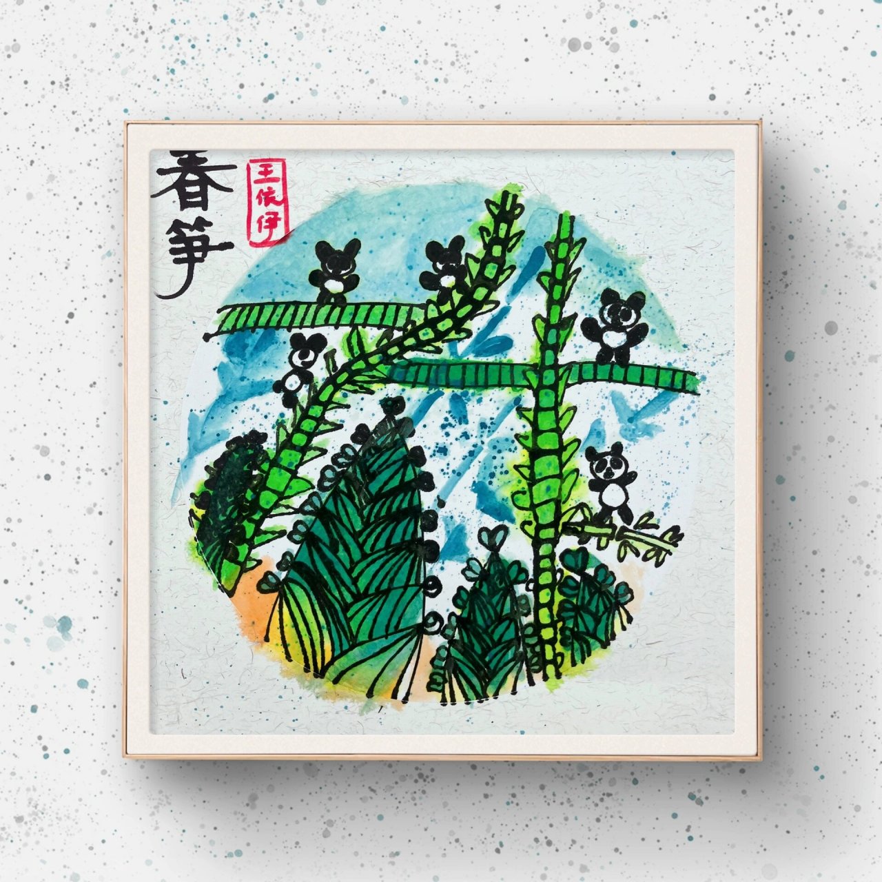 95儿童画|雨后春笋 笋子 熊猫 课程主题-《雨后春笋》 1,观察竹笋