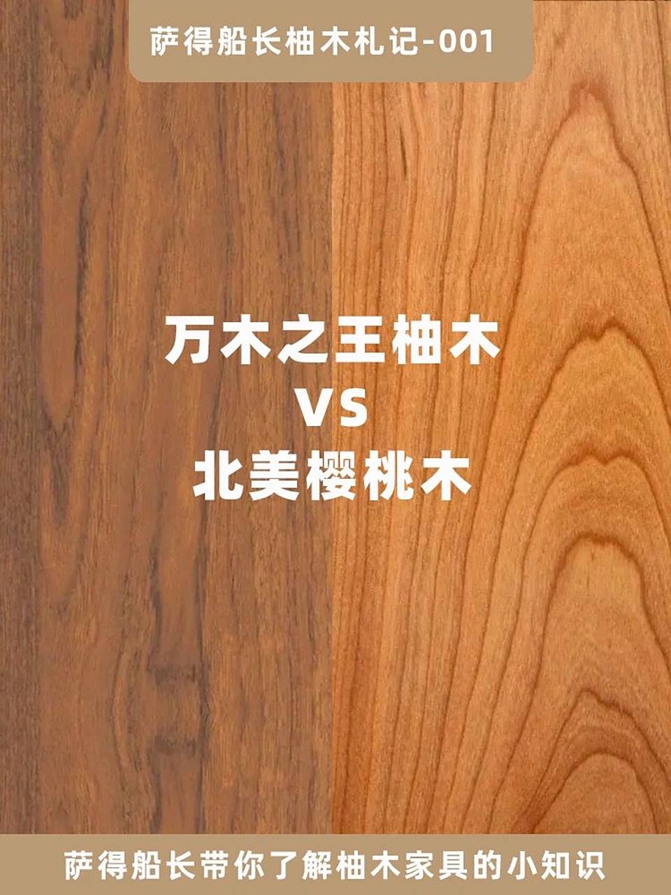 记住这4点,柚木和樱桃木家具不再纠结 99嗨,准备为家中添置家具尤其