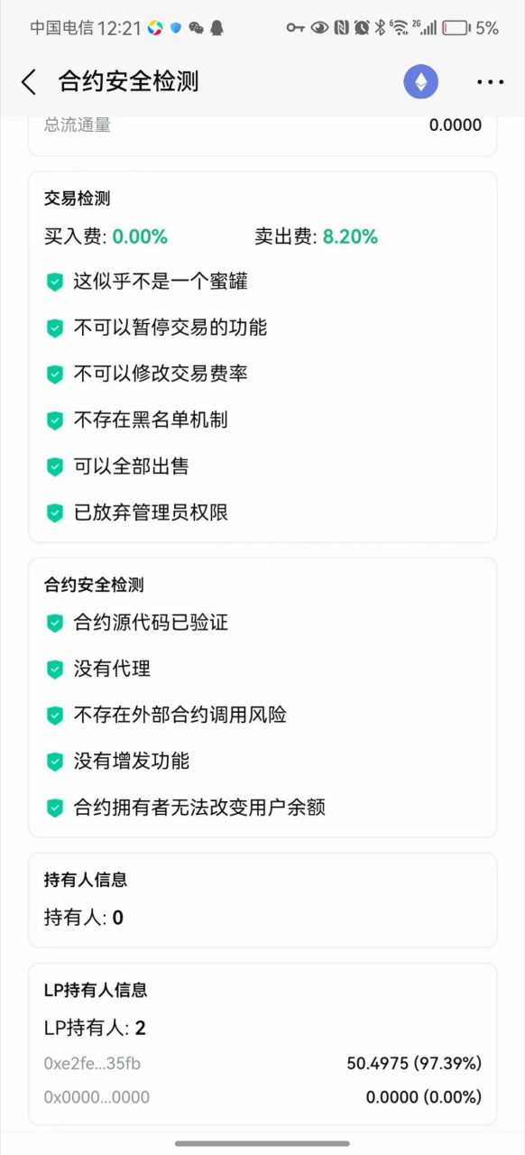 死神 死令牌收割机.