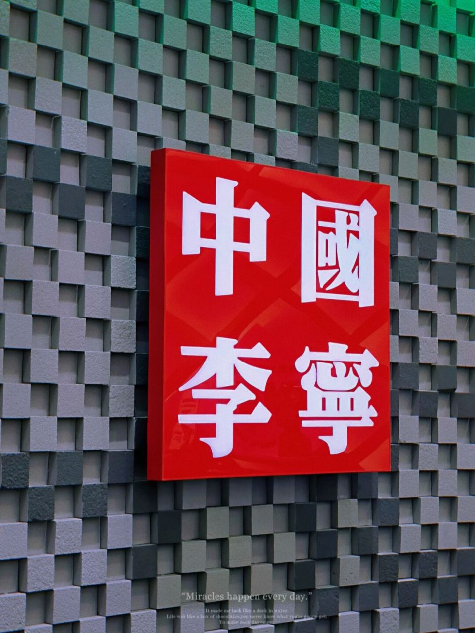 郑州最爱的潮流商场|郑州熙地港购物中心 超多品牌,超高品质的熙地港