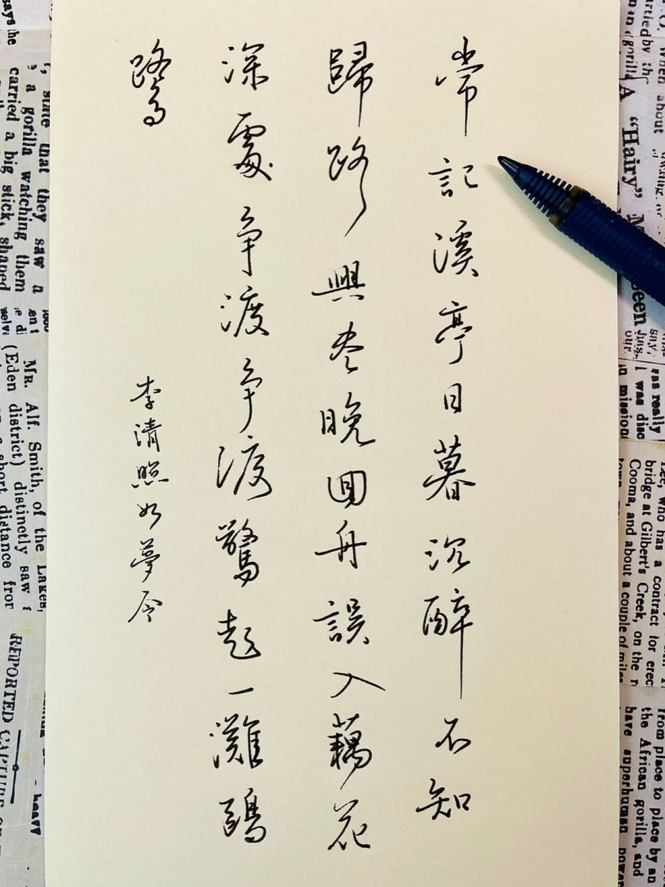 争渡,争渡,惊起一滩鸥鹭.