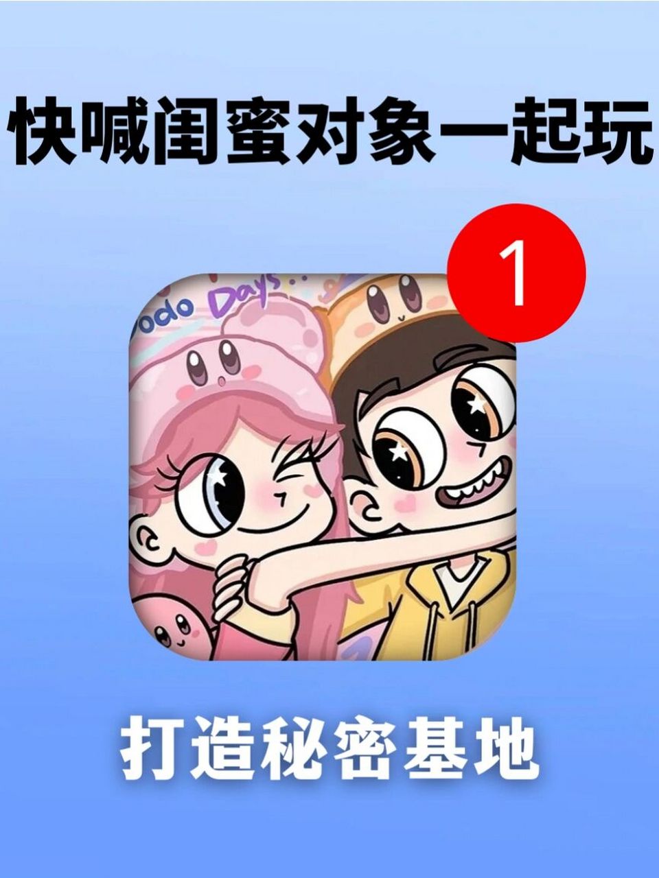 可爱又上头的双人联机经营游戏 94微爱 96安卓77ios77 .