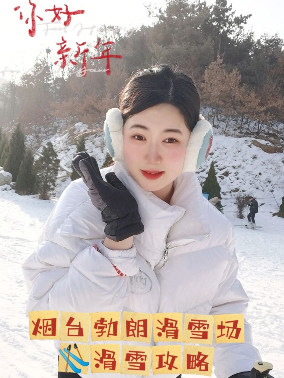 烟台勃朗滑雪场图片