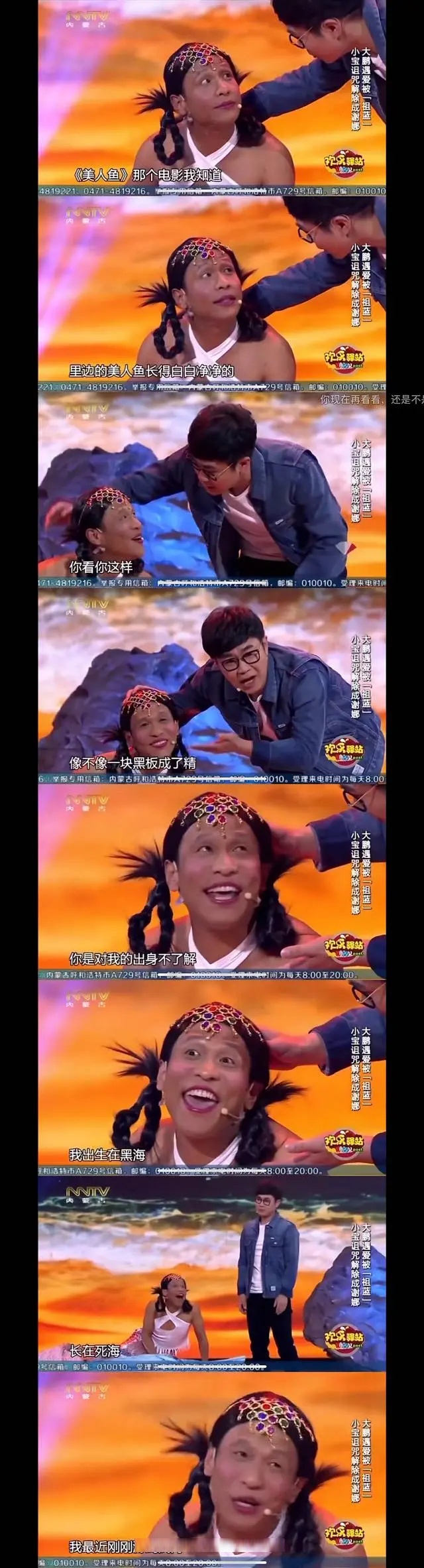 迪斯尼是不是看了这个小品拍的小美人鱼,宋小宝认真妆发一下,不一定比