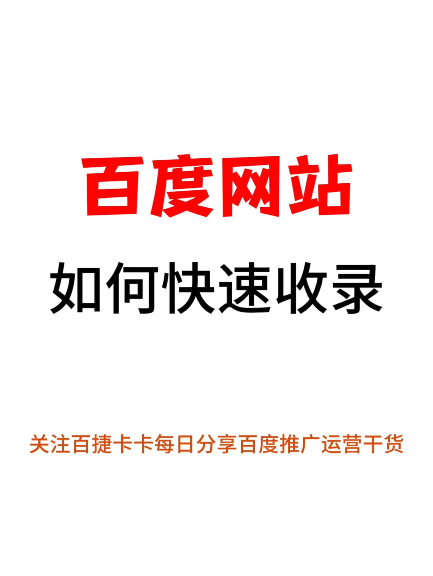 将百度搜索引擎引入网站=将百度搜索引擎引入网站中