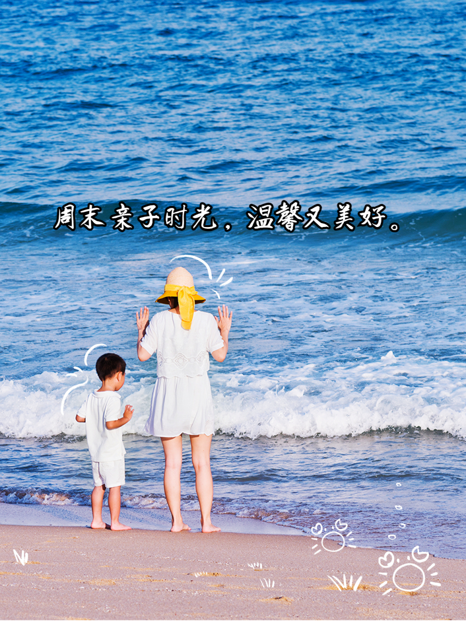 陪孩子的幸福时光的朋友圈 94 时光匆匆,转眼间又到了周末.