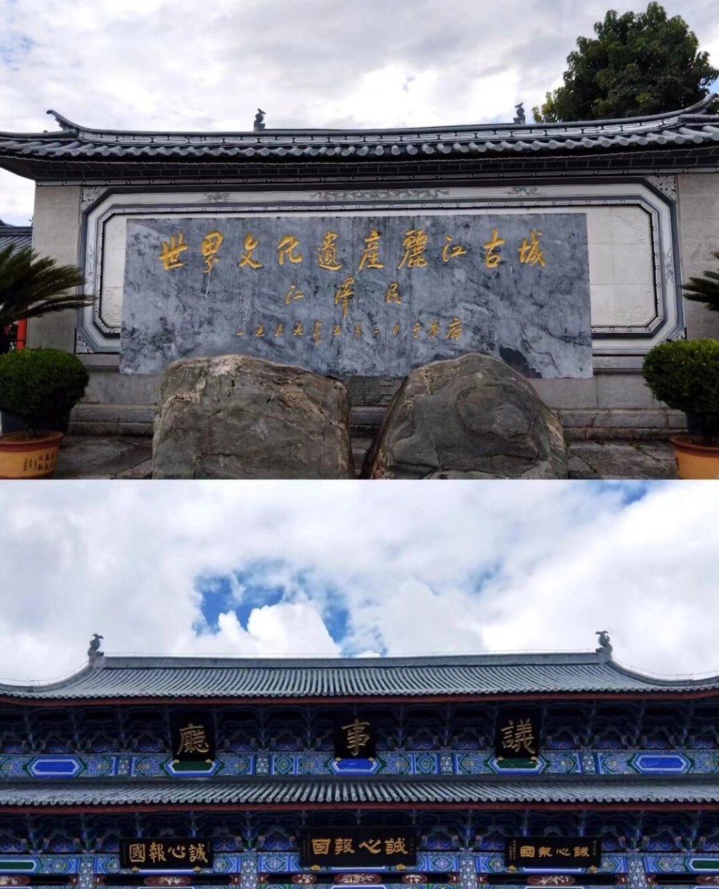丽江木府:称雄四百年的云南土司 96木府,是丽江纳西族木氏土司衙门