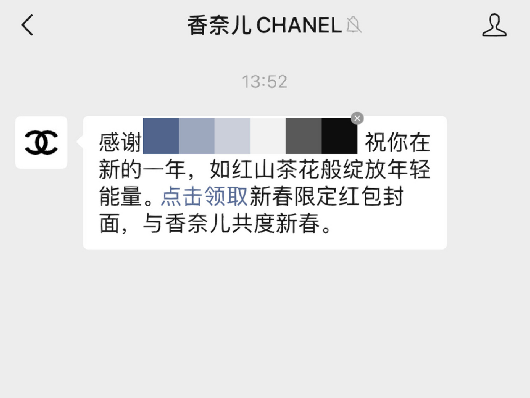 香奈儿94山茶花红包封面直接领 香奶奶这波红包封面真是又大方又