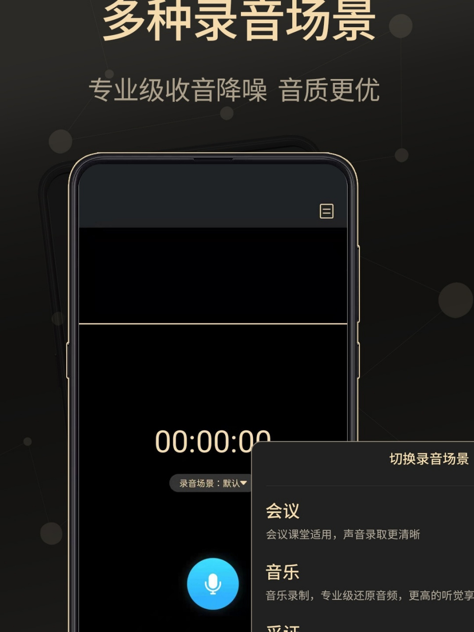 通话录音大师 通话录音大师app是一款非常优秀的电话录音软件,在这里