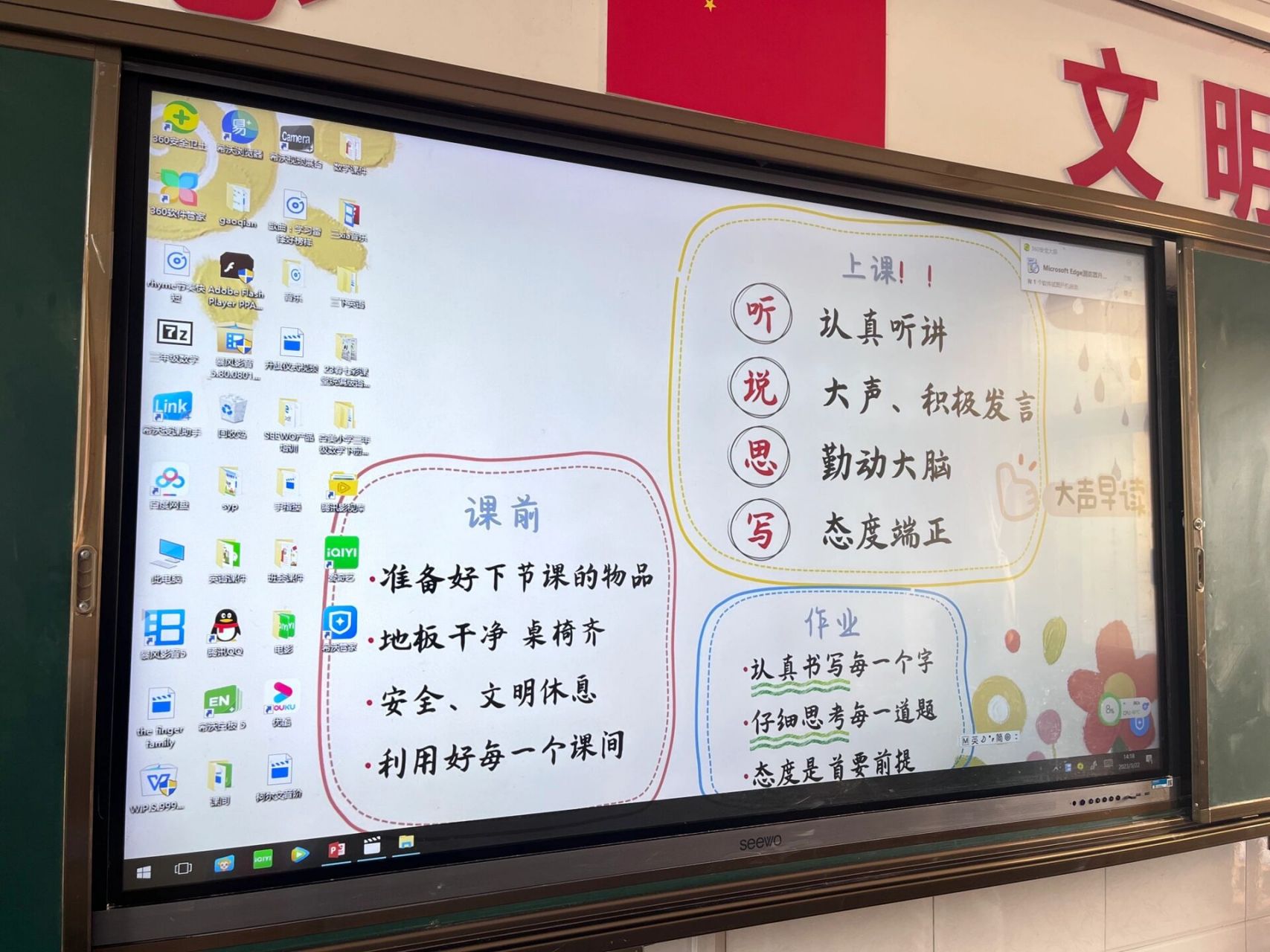 电脑壁纸  小学班主任管理 希沃太好玩啦!